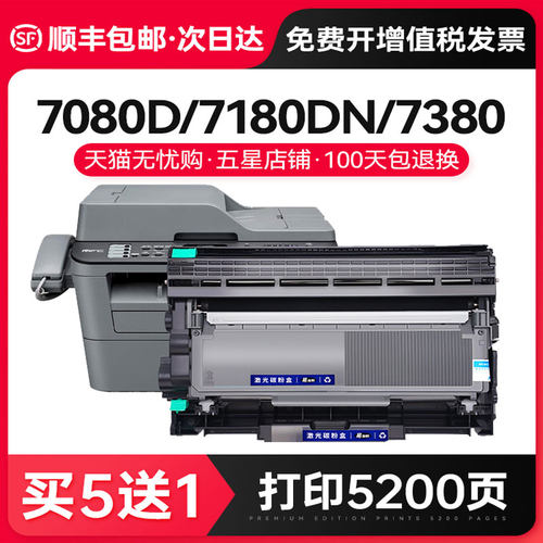 BM/彪马兄弟7080粉盒分离式硒鼓