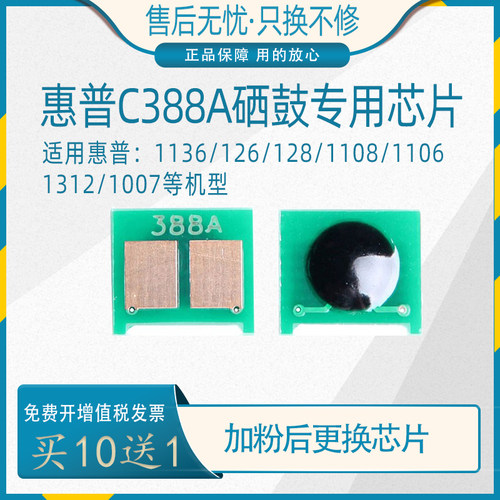 芯片惠普厂家直销薄利多销