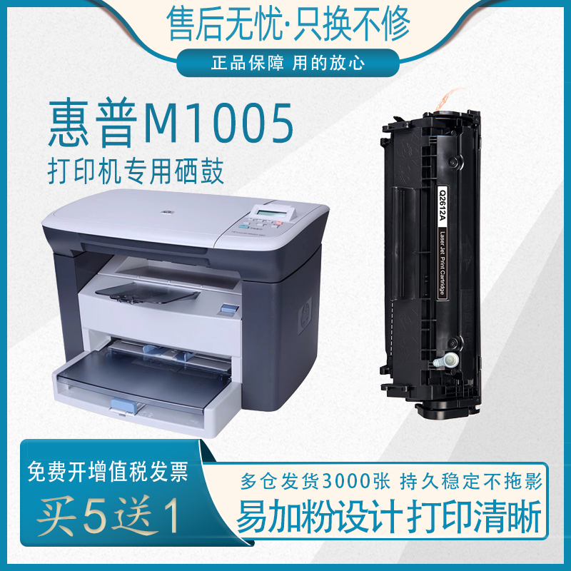 厂家直销粉盒彪马惠普一体硒鼓