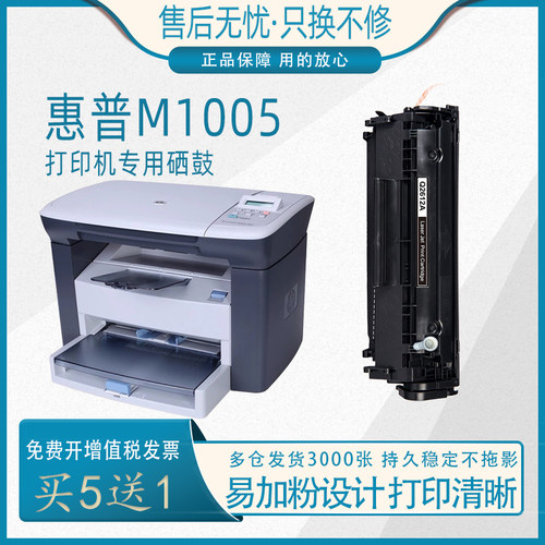 厂家直销粉盒彪马惠普一体硒鼓