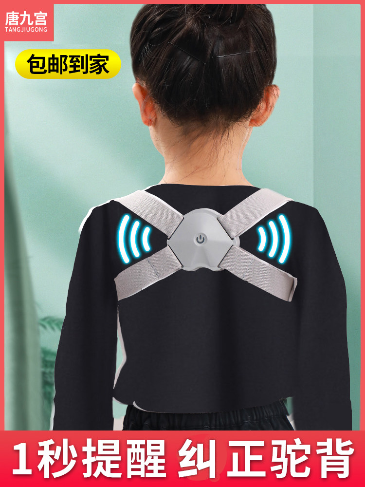 儿童坐姿矫正器男女用隐形儿童肩膀背部矫姿带纠正神器写字矫正器视力保护器背提醒器