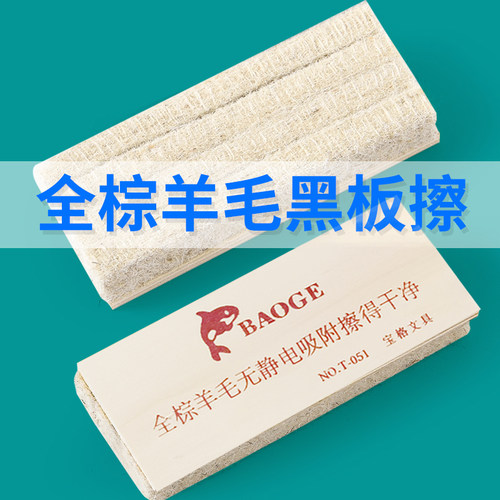 教室吸粉多功能神器老式黑板刷