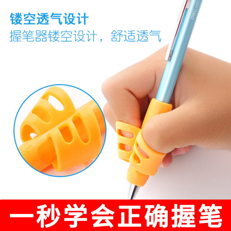 【买一送一】握笔器矫正器儿童幼儿园铅笔用笔套控笔训练纠正握姿握笔
