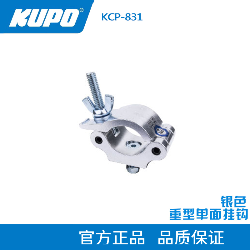 KUPO影视灯具单环挂钩 TRUSS桁架悬挂灯光器材锁扣夹 电影工具
