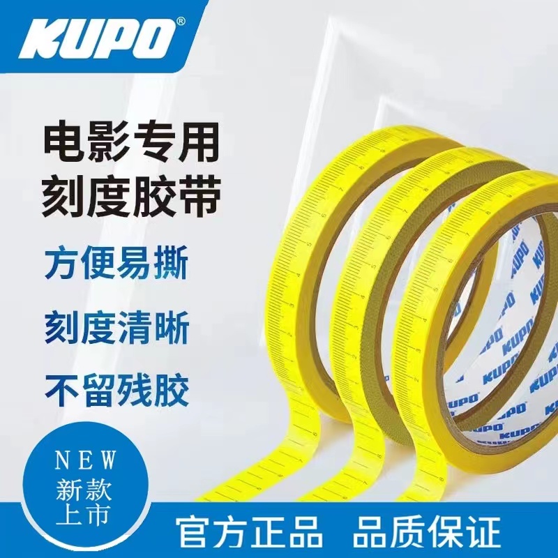 KUPO电影摄影机跟焦器焦点标记环胶布 追焦环刻度胶带 电影工具