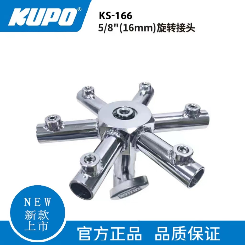KUPO16mm旋转接头电影工具