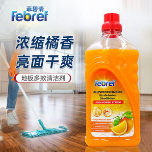 菲碧清德国进口地板清洁剂 瓷砖清洁剂地板护理养护液橘汁Febref