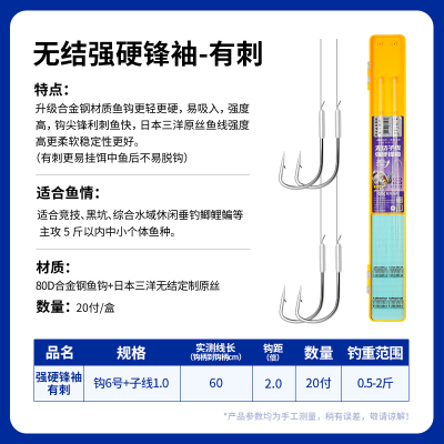 久岩无结强硬锋袖成品无结子线双钩竞技黑坑休闲鲫鱼袖钩钓鱼钩子