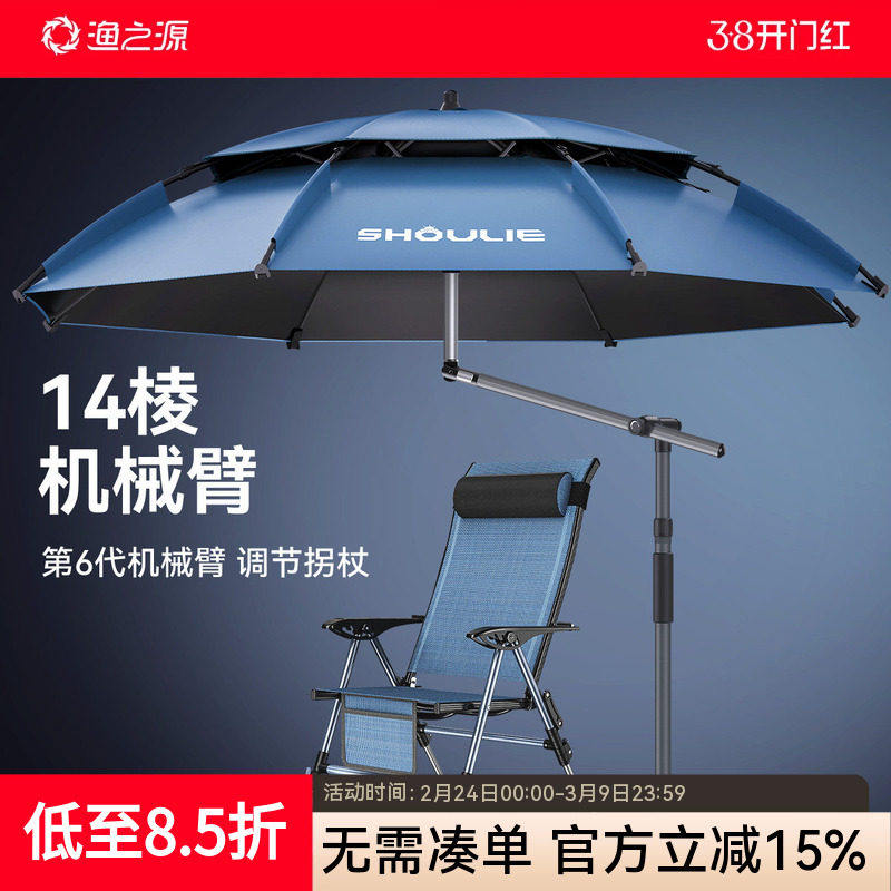 渔之源拐杖钓鱼伞大钓伞2025新款户外专用雨伞防雨黑胶防晒遮阳伞