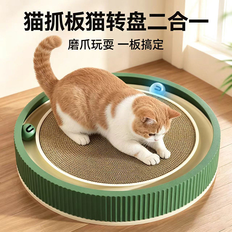 猫抓板带球超大号圆形耐磨瓦楞纸磨爪玩具一体转盘猫窝防抓沙发