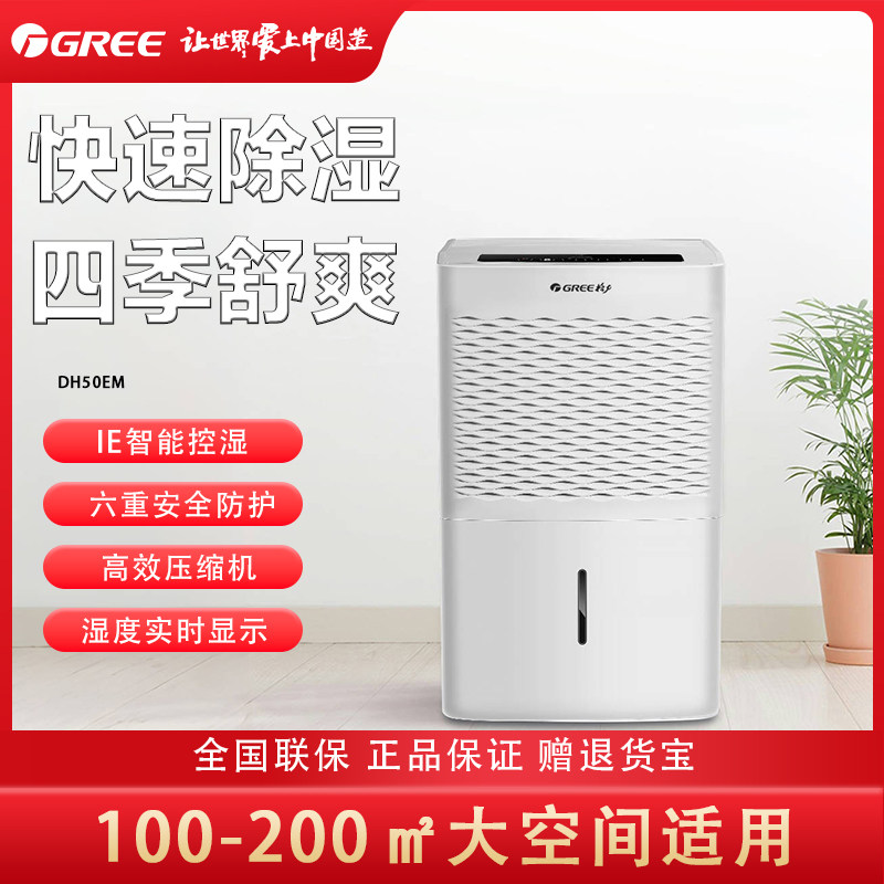 格力除湿机家用50L烘干机