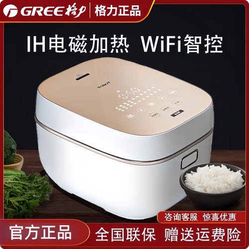 格力大松家用多功能自动IH电饭煲