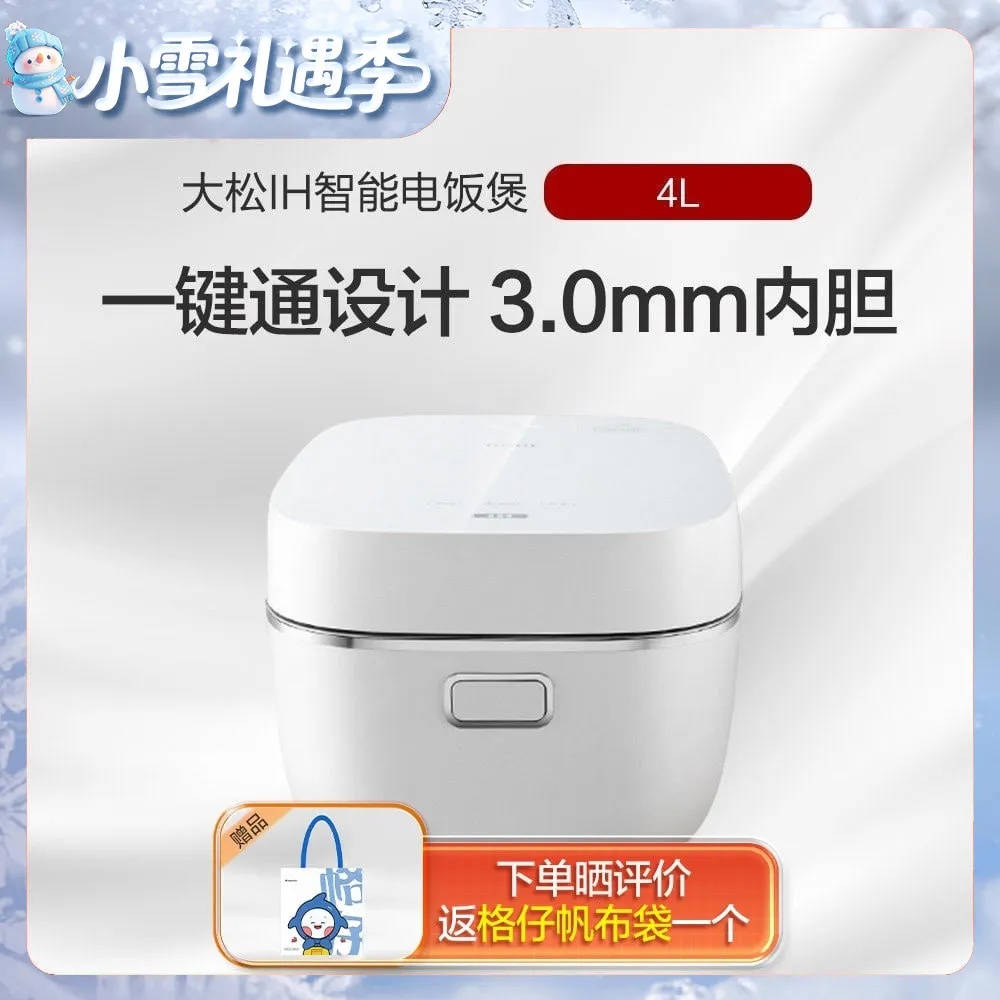 格力大松家用IH智能电饭煲