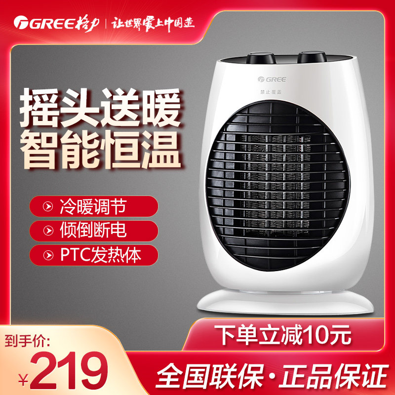 格力电暖气卧室节能速热取暖器时尚摇头电暖风浴室省电家用暖风机|msdalam kategori kehidupan elektrik, Heaters/Heaters - dari Buy2taobao.com untuk memberikan perkhidmatan ejen Taobao profesional membeli