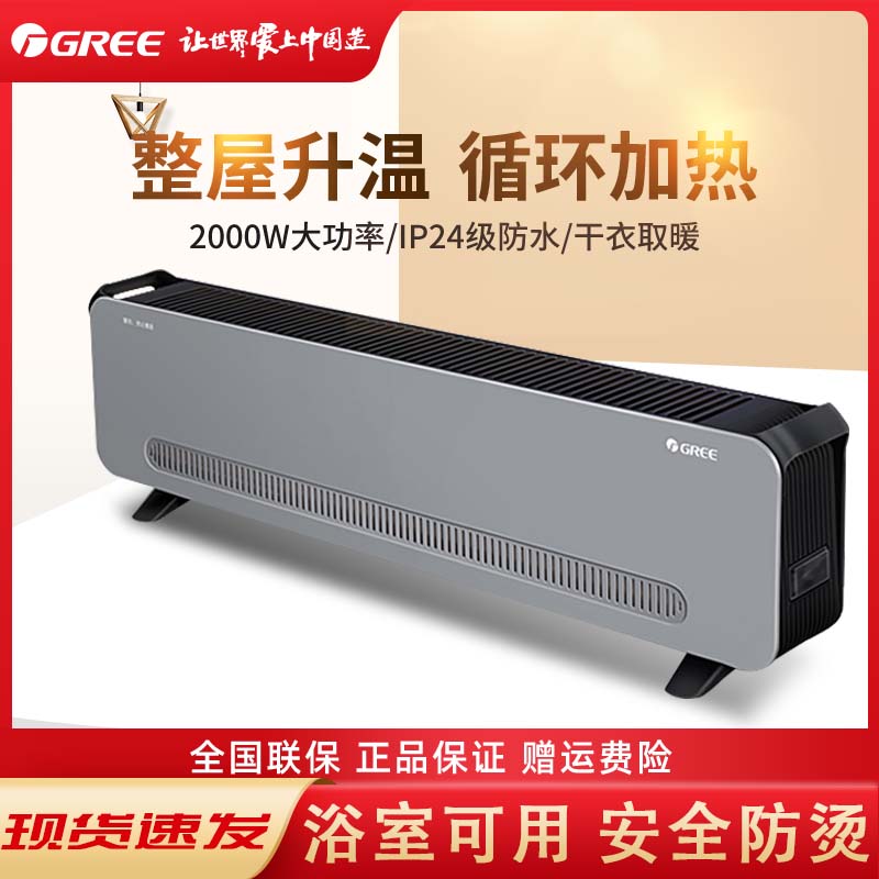 格力踢脚线取暖器办公室电暖器