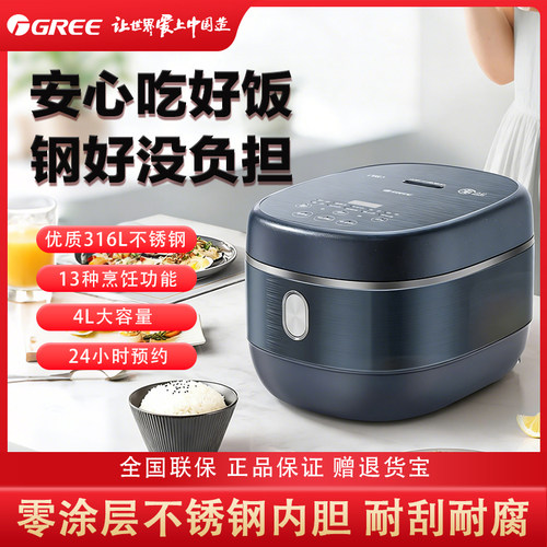 格力钢钢好0涂层饭煲不锈钢4LIH蒸煮一体家用4021C电饭煲4-6人