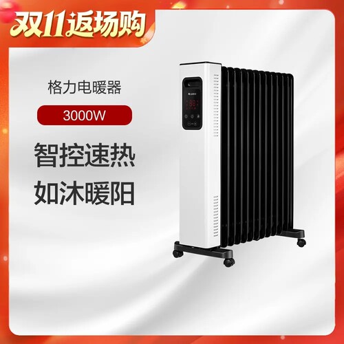 格力家用大功率恒温电热油汀