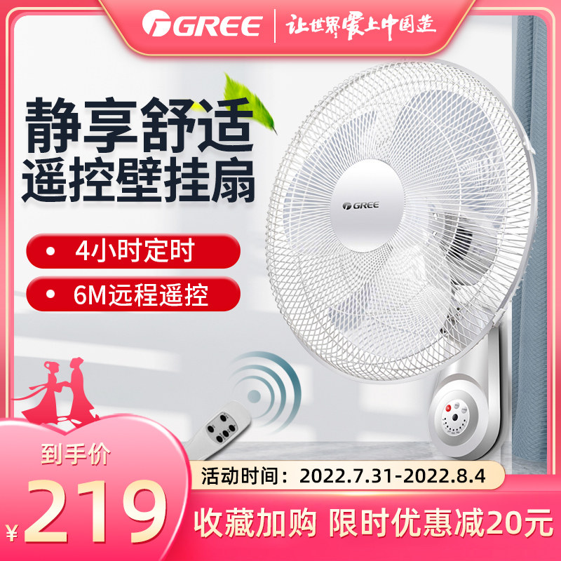 格力壁扇电风扇餐厅壁扇节能省电挂扇家用定时风扇遥控壁挂式风扇|msdalam kategori kehidupan elektrik, Fan - dari Buy2taobao.com untuk memberikan perkhidmatan ejen Taobao profesional membeli