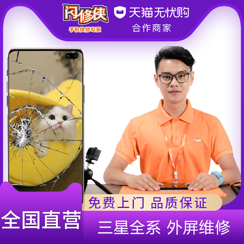 Samsung mobile phone series S7/8/9/note/C/A/J replace SubLCD screen Free of charge The door repairin the Localization of life services , Digital repair , repair/clean/maintain, install repair replace category - from Buy2taobao.com to provide professional Taobao agent buy service