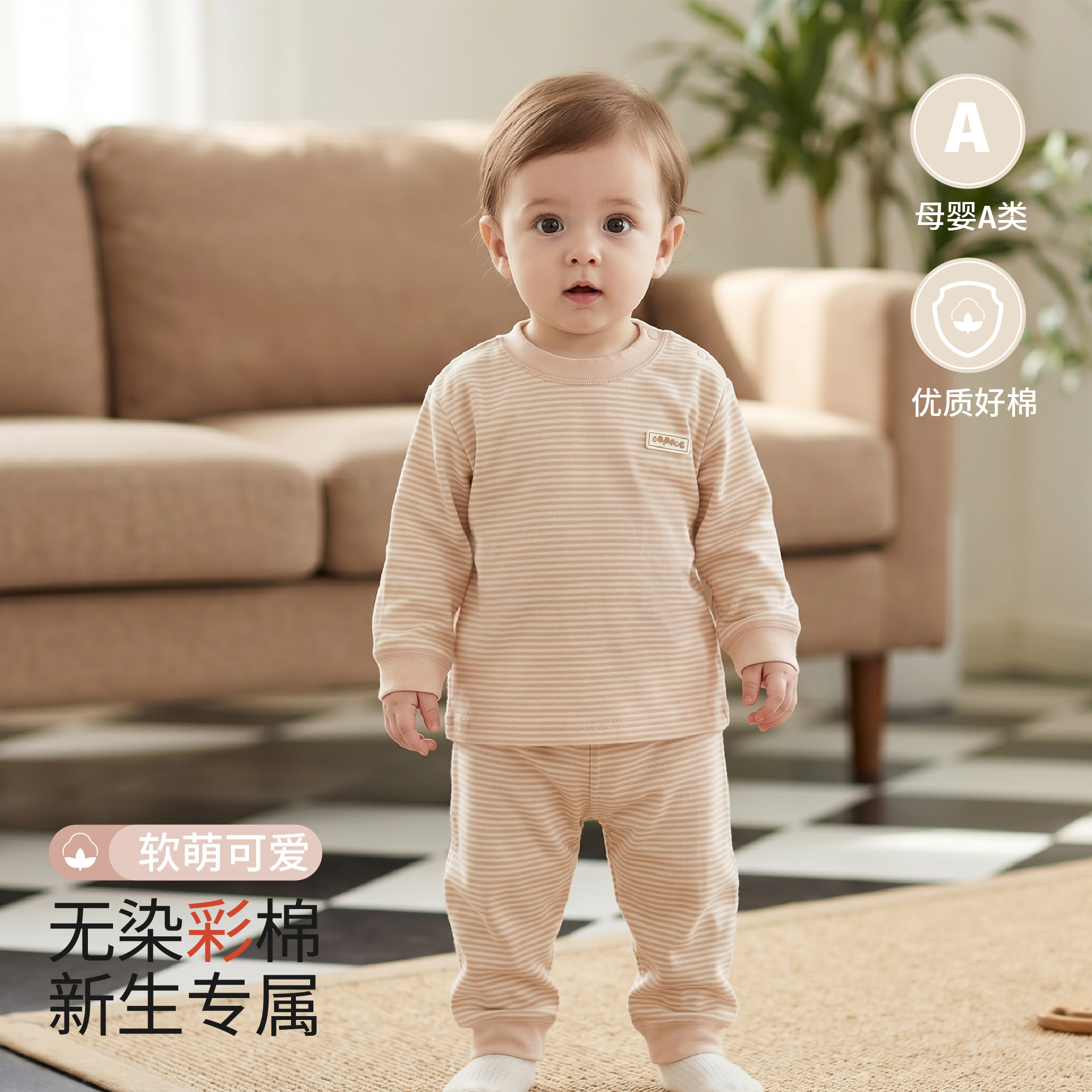 婴儿内衣套装小月龄宝宝彩棉打底衣婴幼儿保暖秋衣秋裤分体两件套