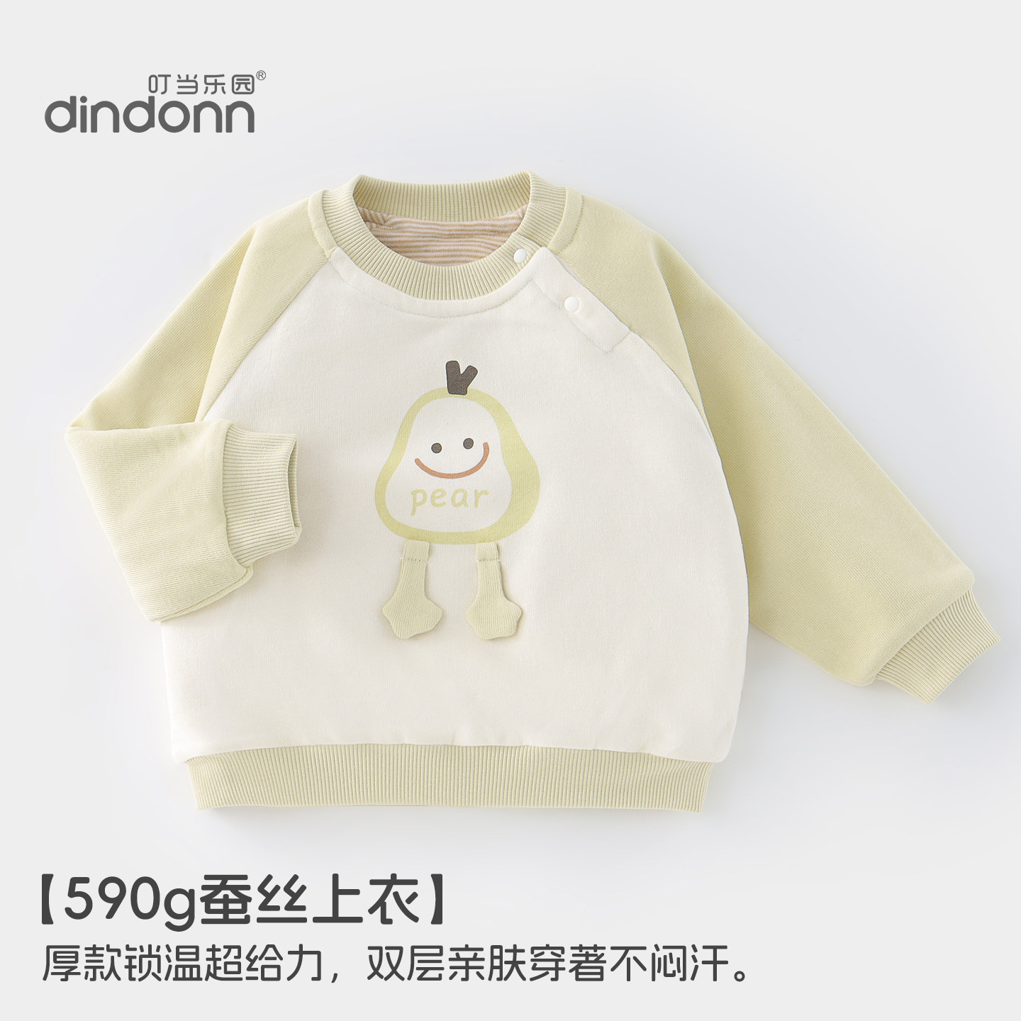 双层蚕丝肩扣上衣长袖肩开扣卫衣男女通用卡通动漫婴幼儿加厚