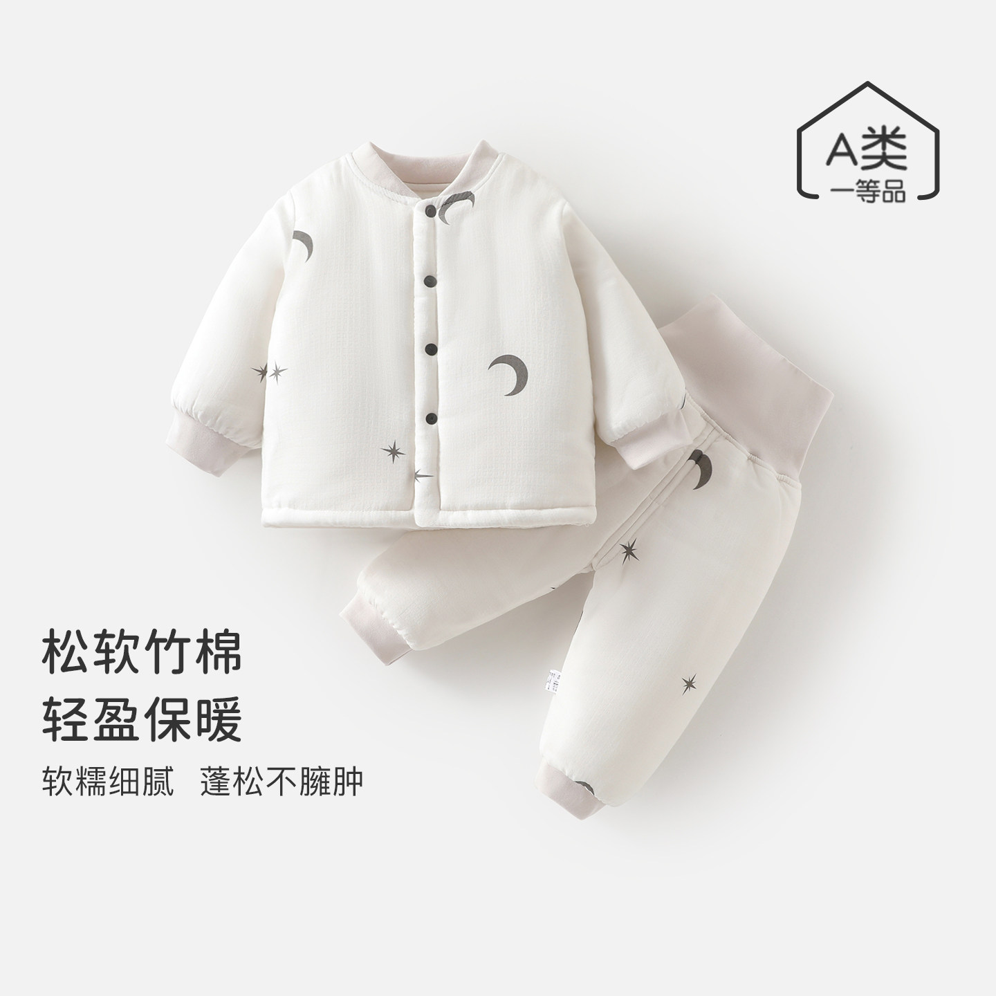 宝宝高腰夹棉套装2件套可爱冬季竹纤维棉质保暖加厚男女通用,童装/婴儿装/亲子装,套装,淘宝优惠券,粉丝福利购,淘宝优惠卷