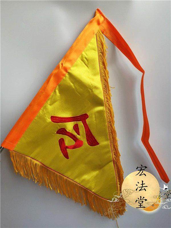 黄令旗 黄色令旗杏黄旗姜太公 令字旗 道家用品 黄色令字旗黄色