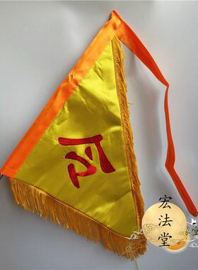 道家令旗黄色令字旗用品