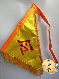 黄令旗 黄色令旗杏黄旗姜太公 令字旗 道家用品 黄色令字旗黄色