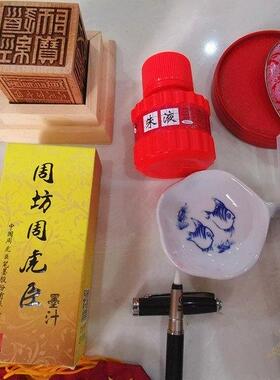 用品黄纸套装朱液黄纸软笔墨蝶