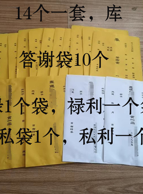 14个一套大号54*39还纸袋装元宝袋子黄色纸袋子厚纸答谢袋纳金袋
