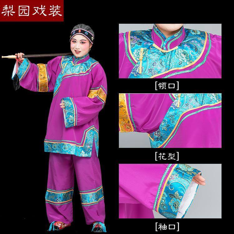 戏曲服装古装媒婆服装老太太老奶奶衣服老旦彩旦丑婆媒婆演出服