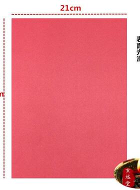 a4表文纸空白画红色打印