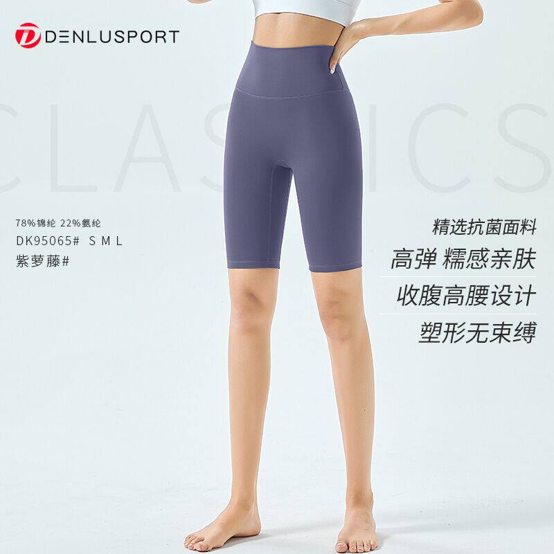 丹璐斯裸感无T五分夏季新款抗菌面料高腰收腹提臀百搭短裤95065