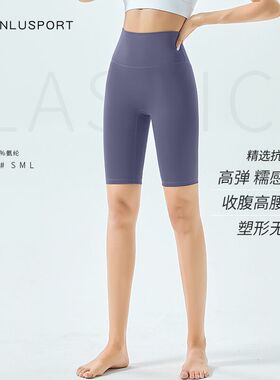 丹璐斯裸感无T五分夏季新款抗菌面料高腰收腹提臀百搭短裤95065