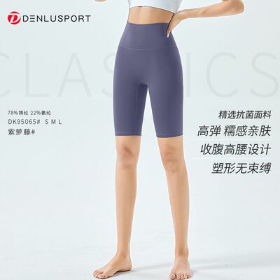 丹璐斯裸感无T五分夏季新款抗菌面料高腰收腹提臀百搭短裤95065