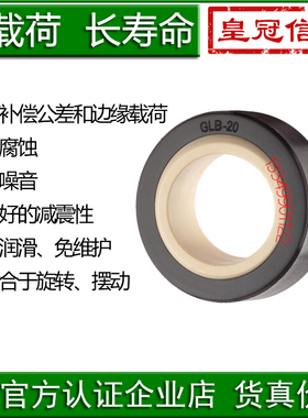 igus EGLM同款GLB工程塑料05角支轴承08关节10 12 15 16 20 25 30