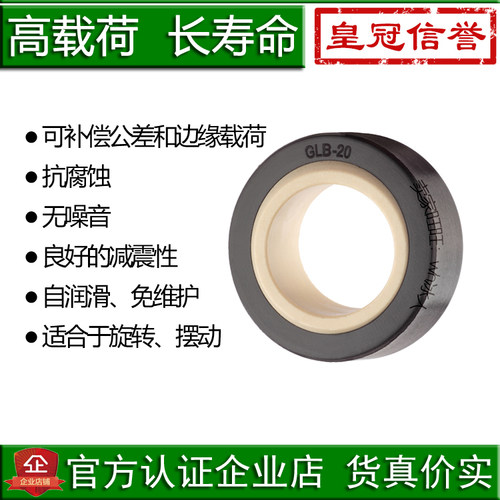 免润滑工程塑料角支轴承调心无油