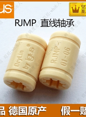德国igus易格斯RJMP-01工程塑料直线轴承06 08 10 12 16 20 25 30