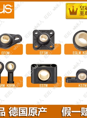 【正品】igus易格斯EGLM KBLM工程塑料角支轴承关节杆端05 16 20