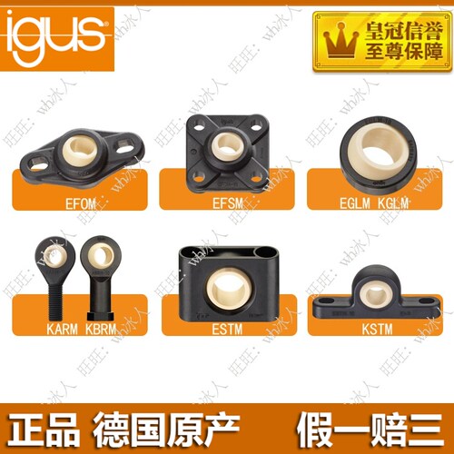 德国易格斯igus万向关节角支轴承