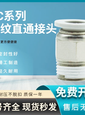 气缸PC螺纹直通气管快插接头APC4/6/8/10/12-04/M5/01/02/03/M5