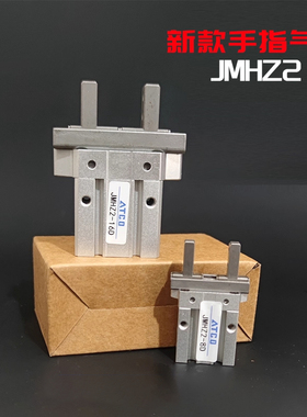 新款气动手指气缸JMHZ2-16D/JMHZ2-20D/JMHZ2-12D/8D/10夹爪