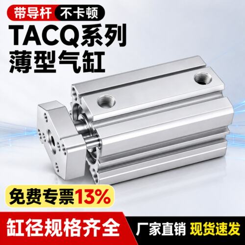 TACQ12薄型16三轴三杆气缸带导杆20/25/32/40/50*63-80/100X10X15