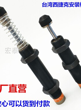 可调油压缓冲器ACJ1007/1210/1412/1420/1612/2020/2040/
