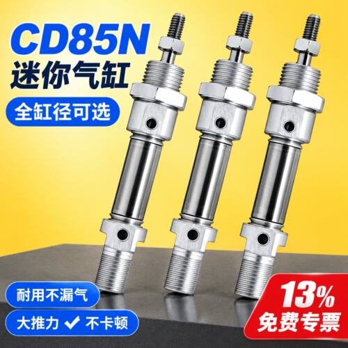 C85N不锈钢迷你气缸CD85N10/16/20/25-15X30X40X60X75X80X100-C