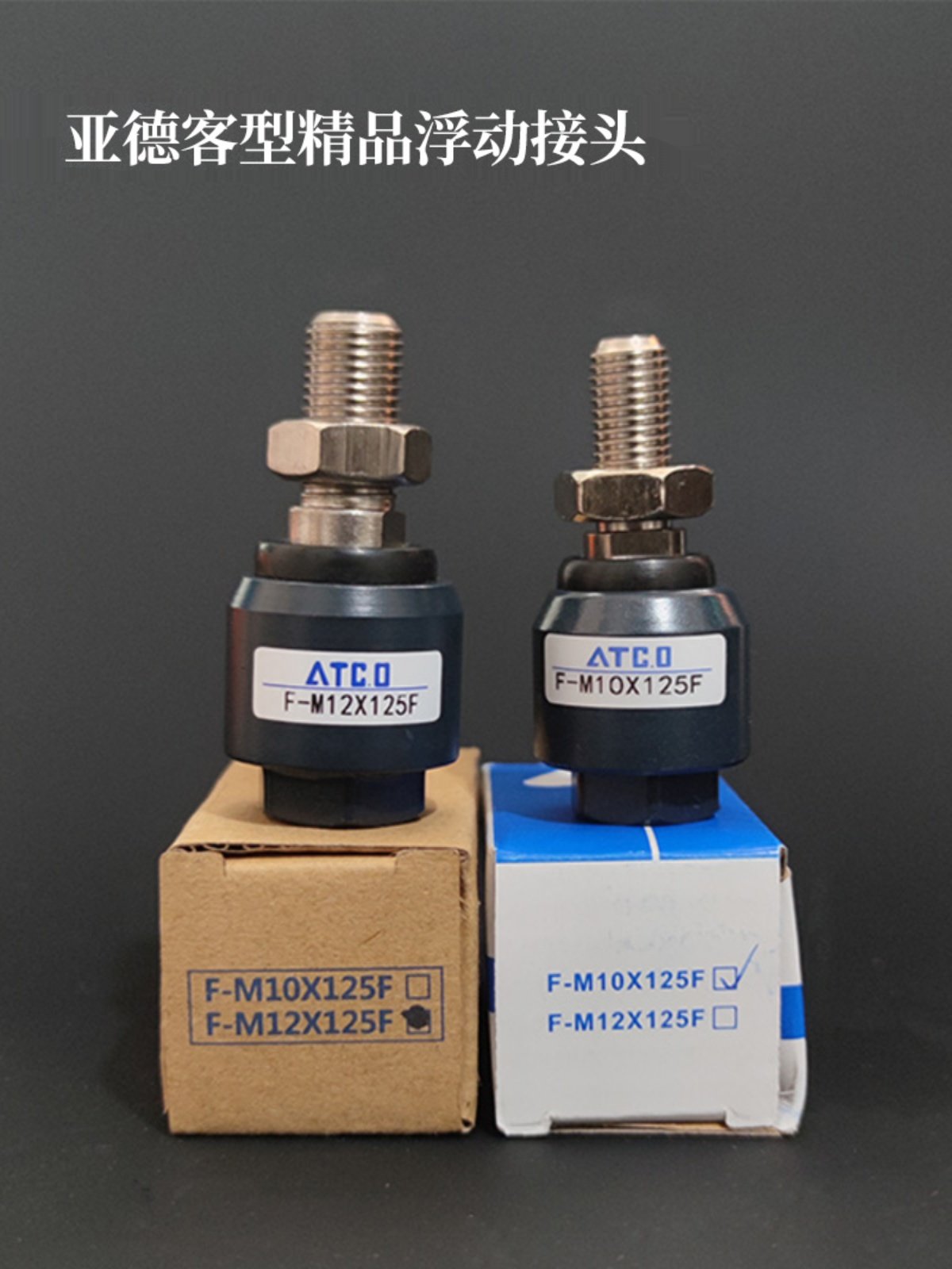 亚德客型气缸万向浮动接头f-m4/5/6/8/10/12/14/16/18/20/27x150f