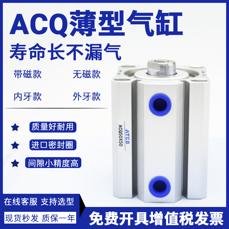 外牙ATC.O浙江薄型气缸