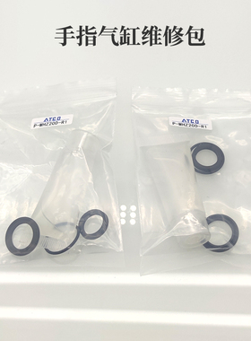 气动手指气缸维修包MHZ2/HFZ10 16 20 25 32 40D密封圈活塞杆