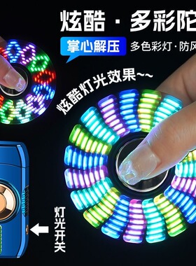 黑科技声控感应陀螺防风打火机充气创意发光旋转解压定制送男友礼